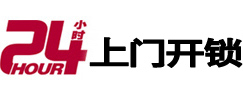彭州开锁公司